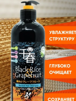 Kensai Увлажняющий шампунь Black Rice & Grapefruit для нормальных волос, 500 мл