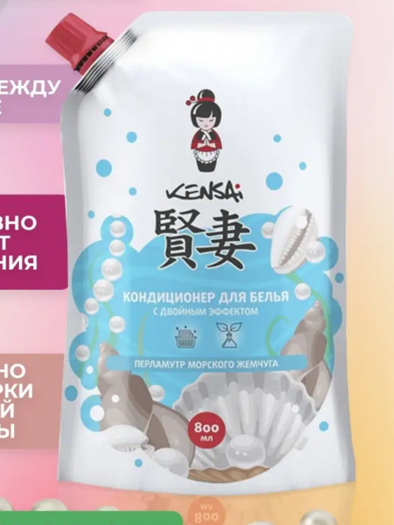 Kensai Кондиционер для белья с двойным эффектом ПЕРЛАМУТР МОРСКОГО ЖЕМЧУГА, 800 мл