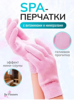 Увлажняющие гелевые перчатки