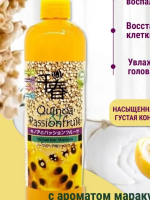 Kensai Увлажняющий шампунь Quinoa & Passionfruit для нормальных волос, 500 мл
