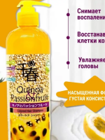 Kensai Увлажняющий шампунь Quinoa & Passionfruit для окрашенных волос, 500 мл