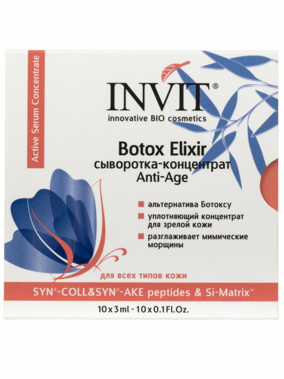 INVIT 408-06 Botox Elixir сыворотка-концентрат. 3 мл х 10 шт.