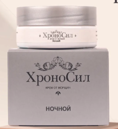 INVIT 425-05 Хроносил-крем от морщин ночной, 50 мл